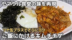 アッパがつくる韓国料理 Youtube アッパがつくる韓国料理 Youtube