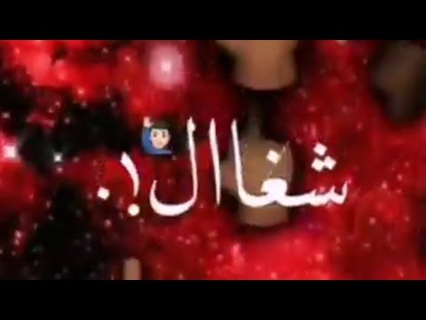 تليفوني انا شغال حالات واتس فاجره
