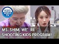Ms. Shim, we’re shooting kids program! [Boss in the Mirror/ENG/2020.05.21]