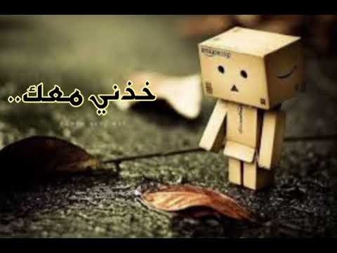 أنشودة خذني معك بدون موسيقى