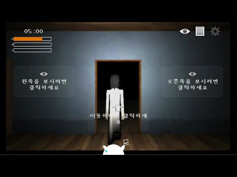 악몽의 시간 Night5 공략