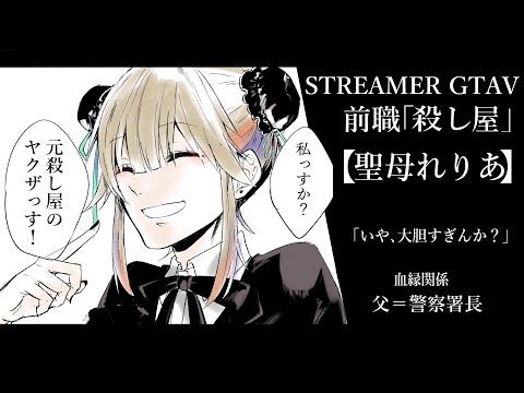 【#ストグラ GTA5/146日目】神無線  #餡ブレラ /アパレルコラボ中!概要欄見てね【聖女れりあ】 video thumb