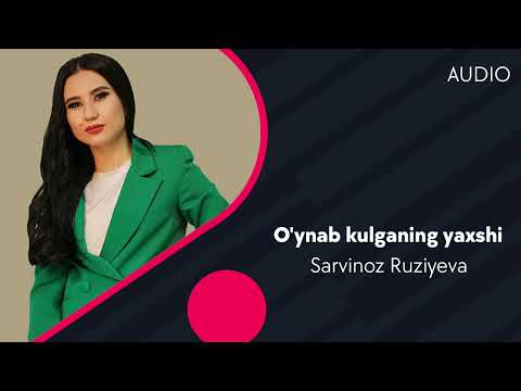 Sarvinoz Ruziyeva — O'ynab kulganing yaxshi | Сарвиноз Рузиева — Уйнаб кулганинг яхши (AUDIO)