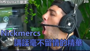 |Apex中文翻譯| Nickmercs 在大師場感到無力的3分鐘精華