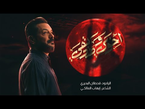 أخوي وصديقي قحطان البديري إصدار محرم الحرام  ه 