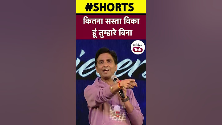 Kumar Vishwas कितना सस्ता बिका हूं तुम्हारे बिना | KV Sammelan | Kumar Vishwas Love Poetry | #shorts