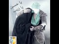 روضه وداع امام حسین ع با حضرت زینب ص صوت بسیار زیبا حاج احمد اصفهانی 