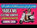 Metro (Yadea) M6 Coming Soon in Pakistan