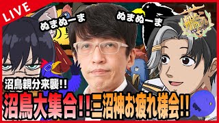 【 艦これ 】三上洋・不条理・くろすけの、沼三人衆による春イベお疲れ様会！！！