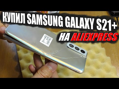 ВОССТАНОВЛЕННЫЙ СМАРТФОН ИЗ КИТАЯ / Samsung Galaxy S21 Plus - Смотреть видео с Ютуба без ограничений