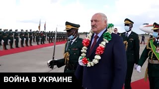 🤡Лукашенко: вопросы мировой политики решаются в Зимбабве