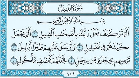 سورة الفيل مكتوبة|مكرره 70 مرة|القارئ ماهر المعيقلي|#quran #ﷺ