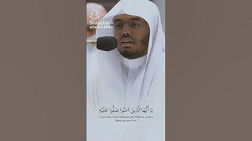 صلو على النبي محمد صلى الله عليه وسلم تلاوة الشيخ ياسر الدوسري ليلة الجمعة 6 ربيع الأول 1447