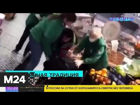 В одном из московских супермаркетов подрались покупатели - Москва 24