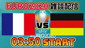 フランスvsドイツ 2人マルチ Mp3