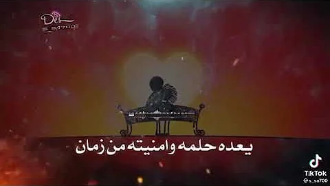 اخ قلبي لقى اللي كان كلمات