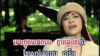 សតបបដងអនផង បទសរភលងសទធ Sdab Besdong Oun Phong Pleng Sot