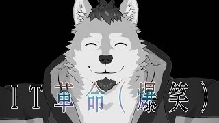 笑わせるな