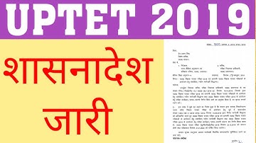 UPTET 2019 NOTIFICATION | UPTET 2019 OFFICIAL NOTIFICATION | UPTET 2019 LATEST UPDATE