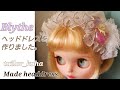 Blythe★Made headdress★キラキラレジンのヘッドドレスを作りました。