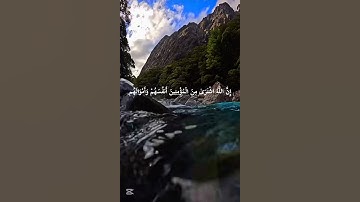 سورة التوبة 🤍 #قرآن #قران #قران_كريم #ناصر_القطامي #العرب #سورة_التوبة