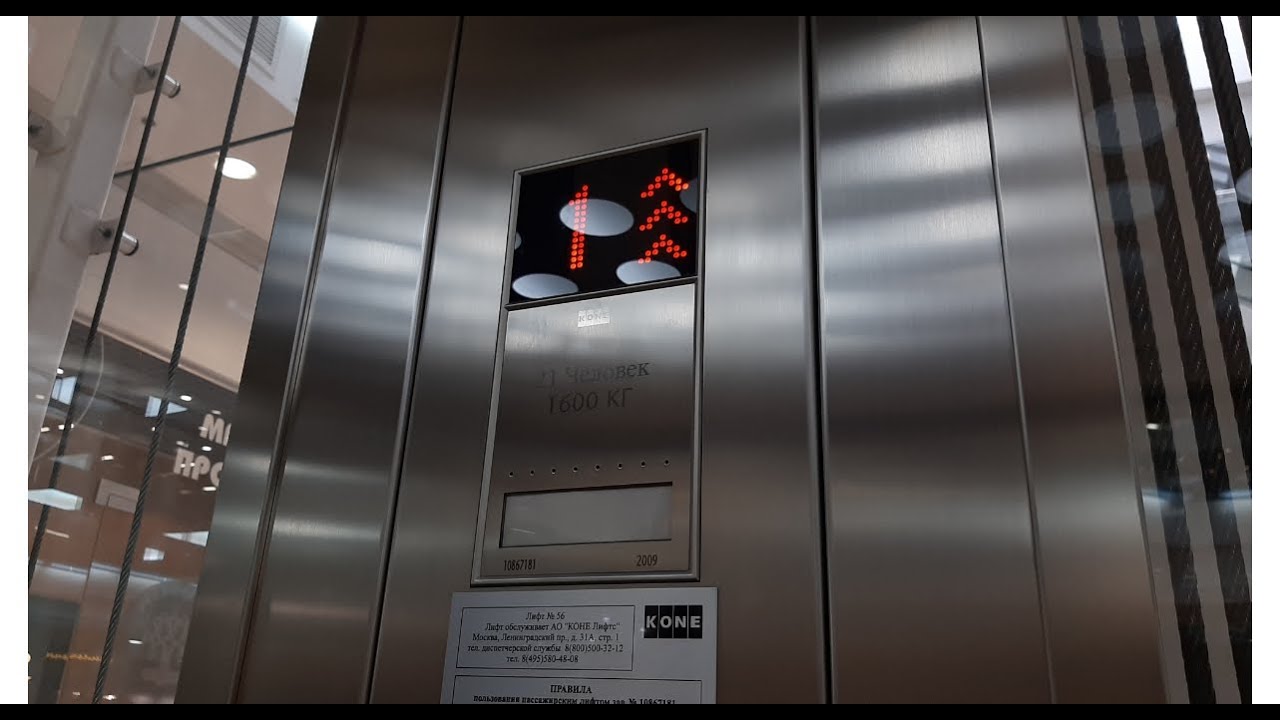 Elevator kone игры