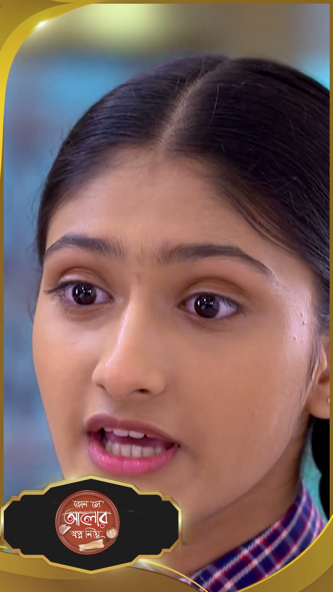 #Kon Se Aalor Swapno Niye #sunbanglaserial #shorts #ytshorts