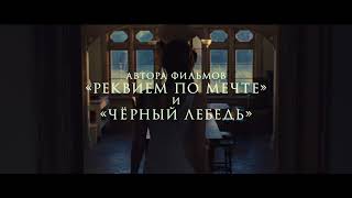 мама! - Trailer мама! - Trailer