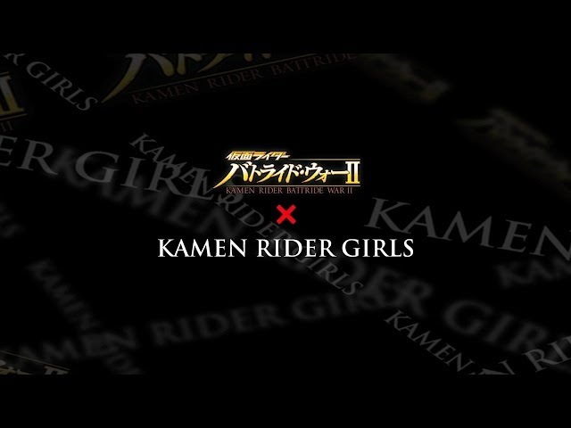 PS3(R)・Wii U用ソフト「仮面ライダー バトライド・ウォーII