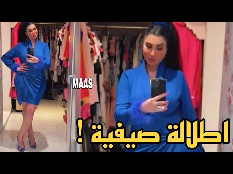 فاطمة عبدالرحيم اطلالة صيفية بفستان ازرق