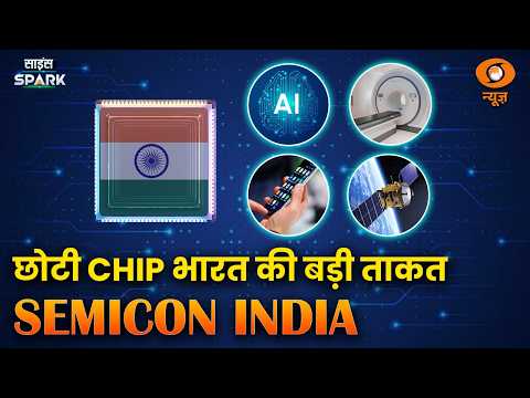 Yashobhoomi से शुरू हुई Bharat की नई Semiconductor Journey | Semicon India 2026 | Science Spark