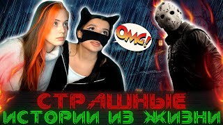 картинка: Страшные истории из реальной жизни / (Акулич, Тендерлибае, Лунаком)