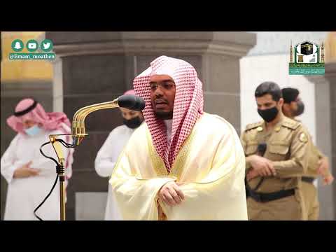 تلاوة فضيلة الشيخ ياسر الدوسري من صلاة الفجر ٥ محرم ١٤٤٢ هـ من سورة آل عمران
