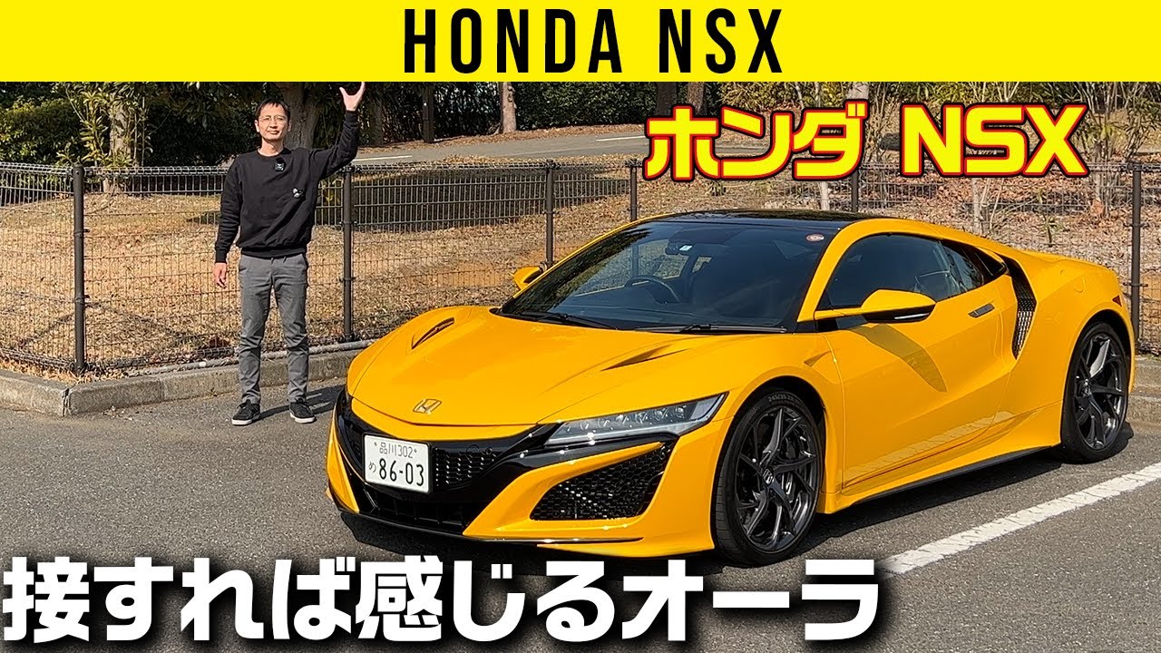 NSX 開発史 300部特別限定版 Amazon.co.jp: ホンダ NSX 特別限定版