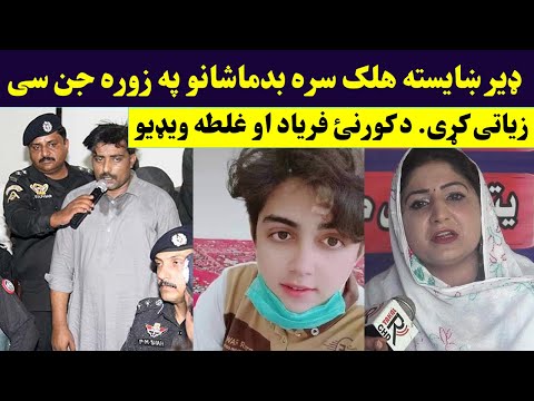 ډیر خیسته هلک سره بد ماشانو جن سی زیاتی کړی غل طه ویډیو د کورنئ فریاد واورئ Khkule Halak Sara Zyati