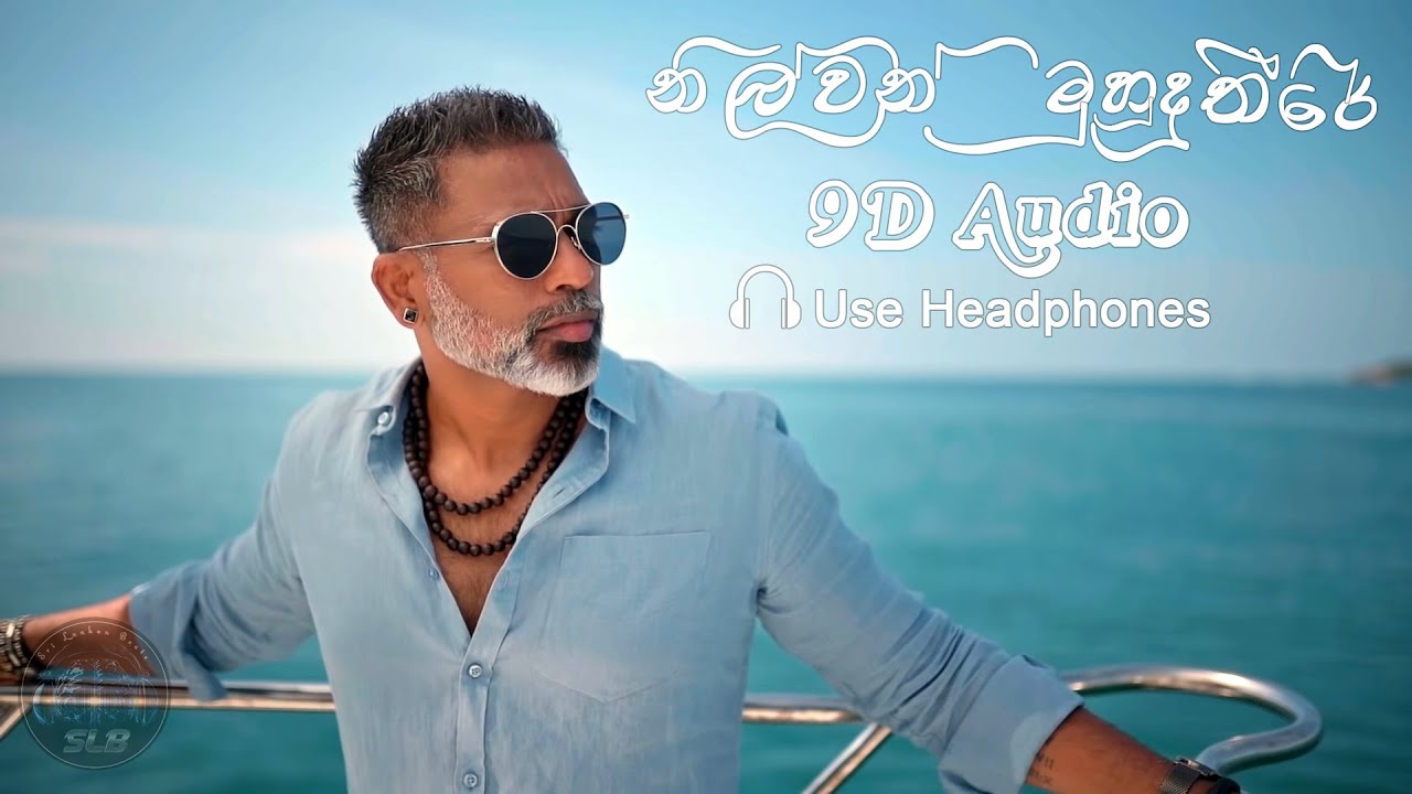 Nilwan Muhudu Theere    Hector Dias Ft 9D Audio   Mix By Sri Lankan Beats