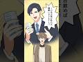 イケメン営業とおいしい水💧【BLアニメ】 #Shorts #BLアニメ #BL