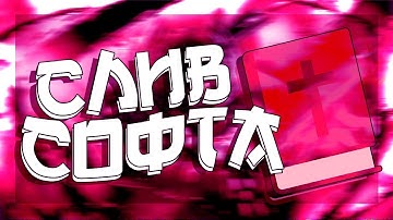 🔴 [NO FIX] СЛИВ ЛУЧШЕГО REACH VIMEWORLD | 2021 ЛУЧШАЯ ПРОГРАММА ДЛЯ ВАЙМВОРЛД 🔴