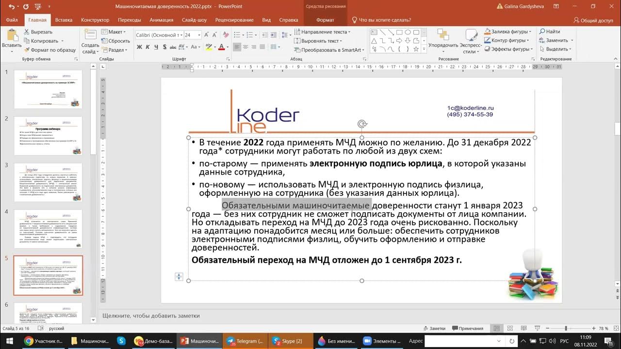Машиночитаемая доверенность еис инструкция. Машиночитаемые документы. машиночитаемая доверенность. машиночитаемые документы примеры. пример машиночитаемой доверенности.