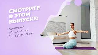 картинка: Комплекс упражнений для рук и спины в домашних условиях