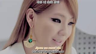 2NE1 - Be Mine (Lyric, English - Hangul - Romanización)