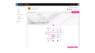 Создание новостных публикаций сайтов SharePoint
