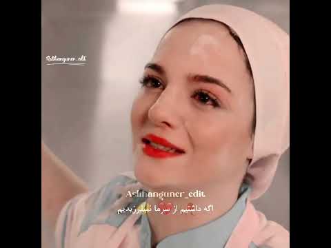 سریال ستاره شمالی عشق اول   ترکیه عاشقانه