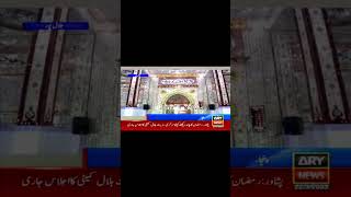 Peer Syed Faiz Ul Hassan Shah Sab Ka Ary News Sa Interview.