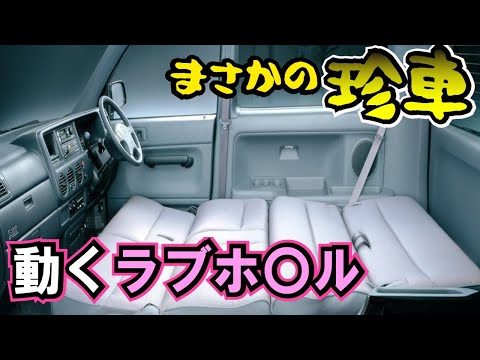 伝説 バブル時代の面白い車たち９選 今ではレアな中古車 トヨタ ホンダ マツダ スズキの珍車 Japan Xanh