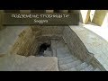 Египет: Подземелье гробницы Ти/Tomb of Ti