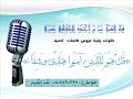 رقية بسم الله أرقي فروة الرأس و الشعر الجميل الطويل من سحر و حسد و عين / عمر العاطفي