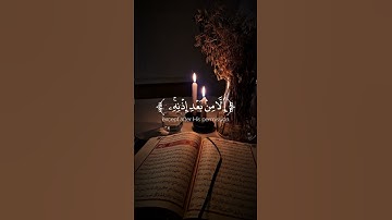 ❤️🎧سورة يونس | القرىءزين العابدين الحديدي #القرآن_الكريم #استغفر_الله