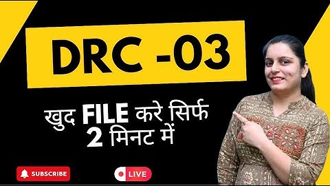 How to file DRC03 On GST portal | How to file DRC-03 in Gst | GST FORM DRC 03 कैसे भरे?