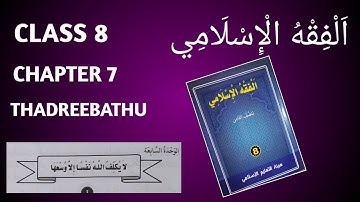 Fiqhul islam class 8 chapter 7 thadreebathu sksvb fiqh